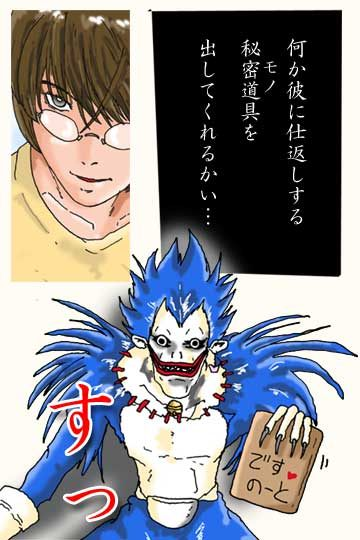ドラノート.bmp