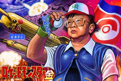 ロケットモンスター.jpg