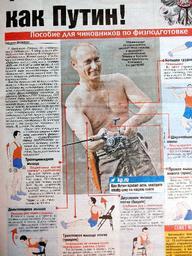 ロシア 新聞 大統領 写真
